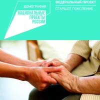 Социальная семья для граждан пожилого возраста и инвалидов: взаимовыгодное сотрудничество