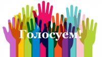 Информация для населения Волгограда! Места проведения голосования по отбору общественных территорий Волгограда,подлежащих в первоочередном порядке благоустройству в 2018 году