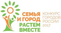 Конкурс городов России «Города для детей»