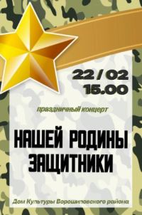 Уважаемые жители Ворошиловского района!