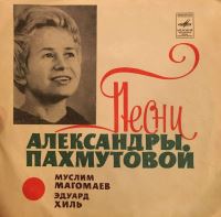  Сегодня, 9 ноября, народная артистка СССР, композитор Александра Пахмутова отмечает 91-й день рождения!