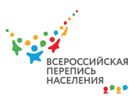 Волонтерская программа Всероссийской переписи населения 2020 года