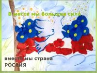 Вместе встретим День России! #МыРоссия  #МыВместе
