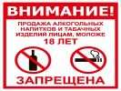 буклет_продажа алкоголя.jpg