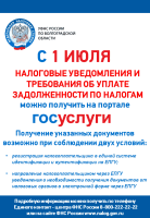 ЕПГУ.png