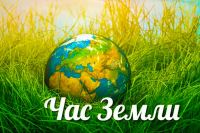 Жители Волгоградской области присоединятся к «Часу Земли»