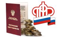 Россиянам без прописки социальная пенсия назначается по месту фактического проживания