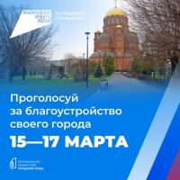 Формирование комфортной городской среды.