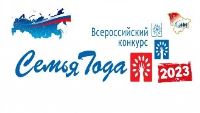 Приглашаем жителей Центрального района Волгограда принять участие во Всероссийском конкурсе «Семья года»