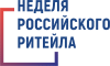 Внимание! "Неделя Российского Ритейла 2024" пройдет в Москвес 27 по 30 мая 2024 года