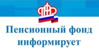 Более 111 тысяч услуг в электронной форме получили жители региона в ОПФР по Волгоградской области