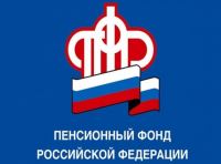Все клиентские службы Пенсионного Фонда России в Волгоградской области перешли на новый режим работы