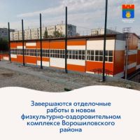 Строительство физкультурно-оздоровительного комплекса на ул. Елецкой завершается 