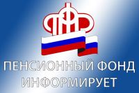 ПФР подвел итоги переходной кампании 2018 года. Как жители Волгоградской области распорядились пенсионными накоплениями.