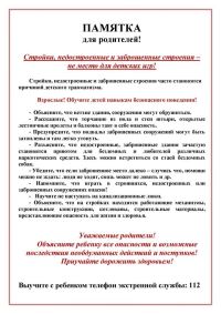 Уважаемые ребята, родители (законные представители)! Комиссия по делам несовершеннолетних и защите их прав в Тракторозаводском районе Волгограда информирует!