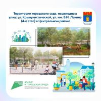 С 15 апреля на всероссийской онлайн-платформе https://34.gorodsreda.ru/ стартовало рейтинговое голосование за парки, скверы и пешеходные зоны для обновления в 2024 году
