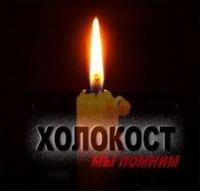 Дань памяти жертвам Холокоста отдадут в Волгоградской области 