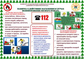 памятка 3.jpg