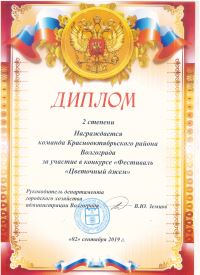Поздравляем команду Краснооктябрьского района Волгограда! 