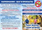 Наркомания 2025.jpg
