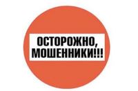 В Волгоградской области снова активизировались «пенсионные» мошенники. Не дайте себя обмануть!