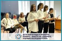Школьники Волгограда и эксперты Измира на «Саммите будущих исследователей» 