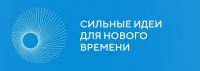 Форум «Сильные идеи для нового времени»: в Волгоградской области продолжают отбор стратегических инициатив