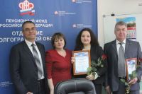 Волгоградское Отделение ПФР второй год подряд признано лучшим в ЮФО