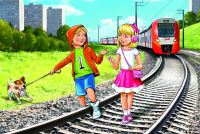 "Правила поведения детей на железной дороге"