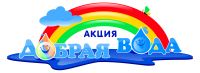 Городская добровольческая акция «Безопасная Волга»