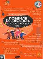 памятка феерверки.jpg