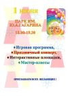 Уважаемые жители и гости Краснооктябрьского района Волгограда! 
