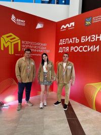 Представители сферы молодежной политики и туризма Волгограда посетили "Всероссийский форум молодых предпринимателей во Владивостоке".