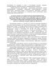Проект программы профилактики на 2025 год_page-0003.jpg