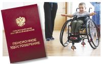 Семьи волгоградской области с 1 июля 2019 года  будут получать повышенные ежемесячные выплаты по уходу за детьми-инвалидами и инвалидами с детства 1 группы.