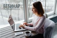 Вебинар «Как начать свое дело»