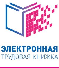 Все об электронной трудовой книжке рассказали на межведомственном совещании в Отделении ПФР по Волгоградской области