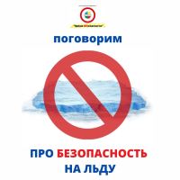  ВРЕМЯ БЕЗопасности 