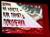 В Волгограде открылась выставка «Война на холстах, как память поколений»
