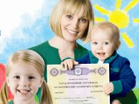 Семьи могут одновременно подать заявления на сертификат материнского капитала и ежемесячную выплату за второго ребенка.