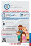 УФНС России по Волгоградской области