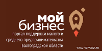 «Бизнес-миссия онлайн» для малых и средних предпринимателей Волгоградской области