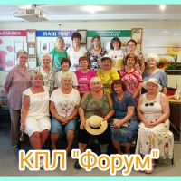 Сегодня состоялась встреча активистов районного клуба пожилых людей "Форум" 