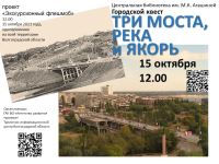 15 октября года сегодняшнего в 12.00 жители и гости Волгограда и области приглашаются для участия в грандиозной пешей экскурсии.