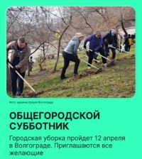 Сегодня  в Ворошиловском районе пройдет общегородская уборка. Присоединиться может любой желающий.