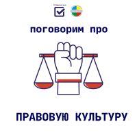 Рассмотрев понятие «нигилизм», предлагаем перейти к такому сложному, но интересному понятию, как – правовая культура.