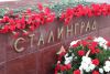 В Волгограде состоится научно-практическая конференция, посвященная 75-летию Победы в Сталинградской битве