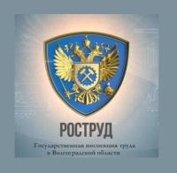 Государственная инспекция труда в Волгоградской области информирует о социальный сетях 