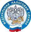 Межрайонная ИФНС России № 9 по Волгоградской области сообщает, что:
