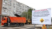 За майские выходные на волгоградских дорогах уложено почти 30 тысяч квадратных метров нового асфальтобетонного покрытия